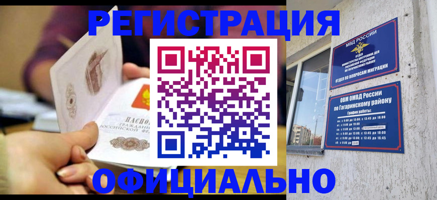 временная регистрация госуслуги в Меленках