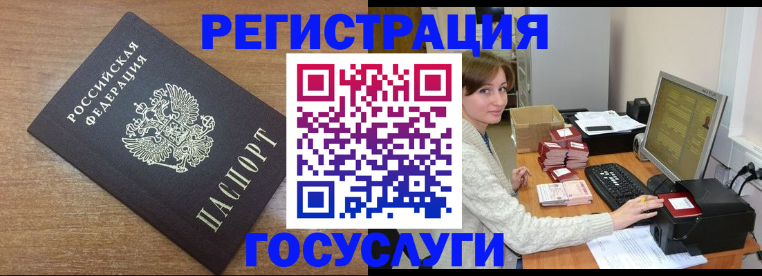 прописка регистрация в Меленках